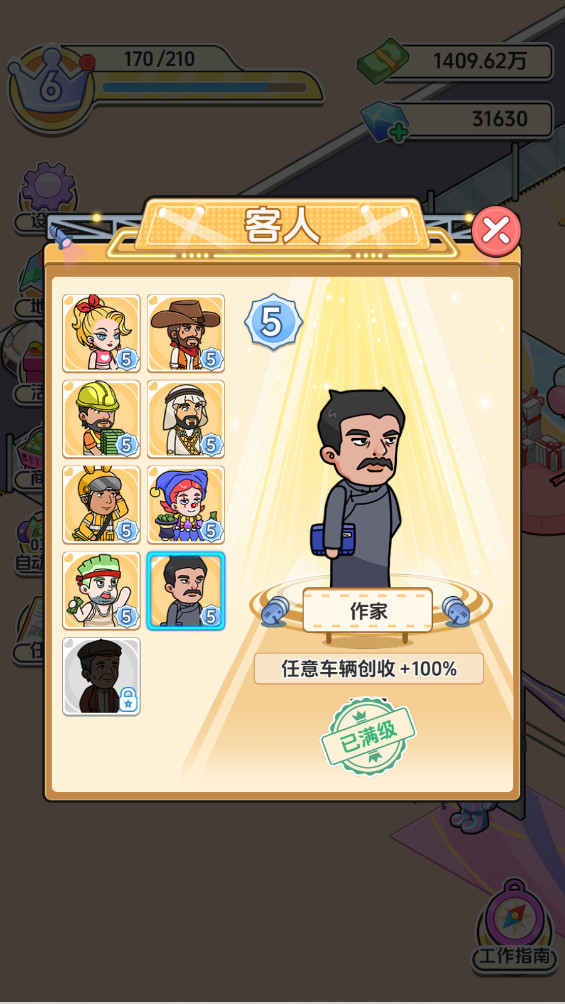 չģ°1.0׿ͼ1