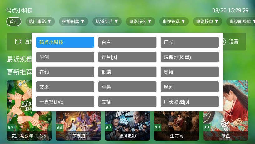 ɧTV°0813׿ͼ3