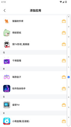 软件隐藏宝盒官方版截图0