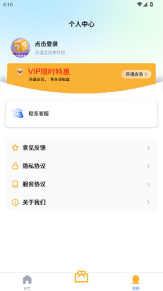 软件隐藏宝盒官方版截图1