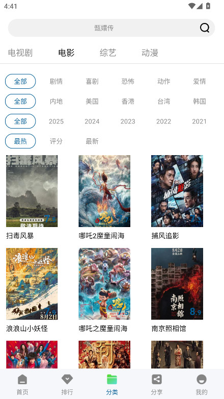 Ƶ޹v2.3.0׿ͼ3
