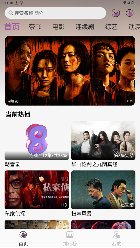 Ӱapp5.2.1׿ͼ0