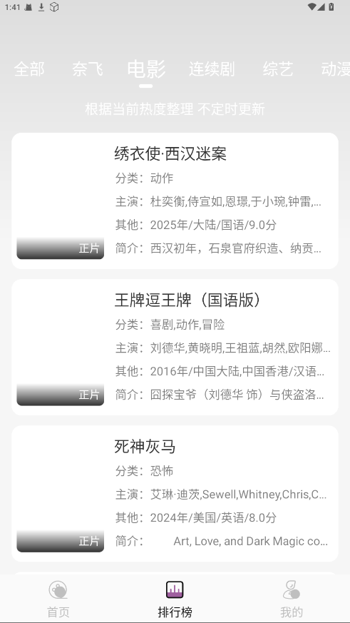 Ӱapp5.2.1׿ͼ1