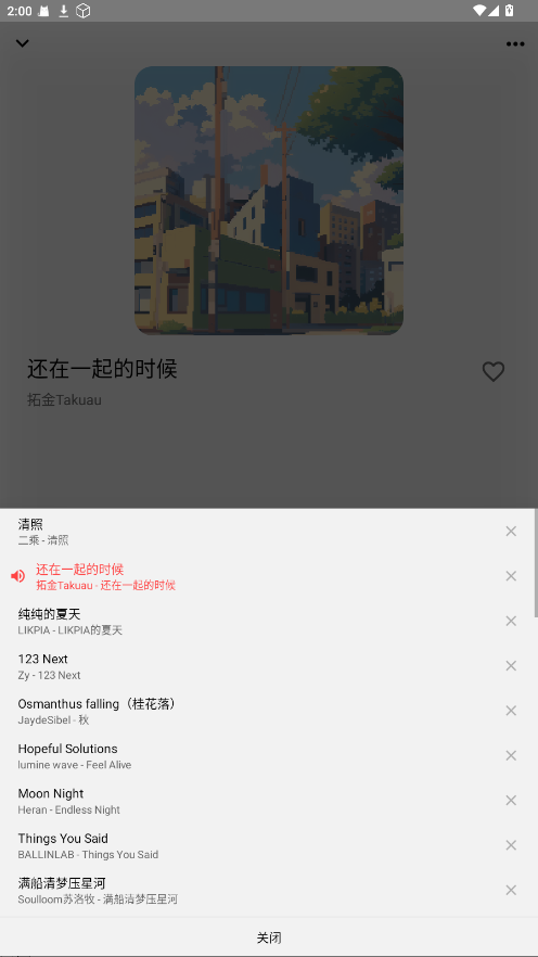 app0.8.1׿ͼ2