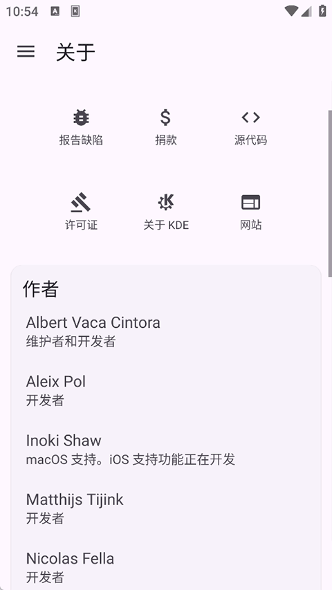 KDE Connect apk1.33.4׿ͼ2