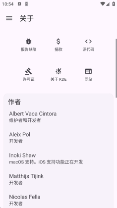 KDE Connect apkͼ2