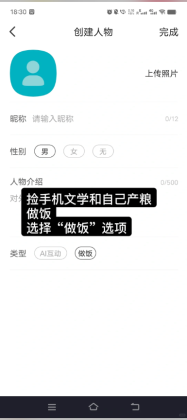 talkmaker°汾ͼ2