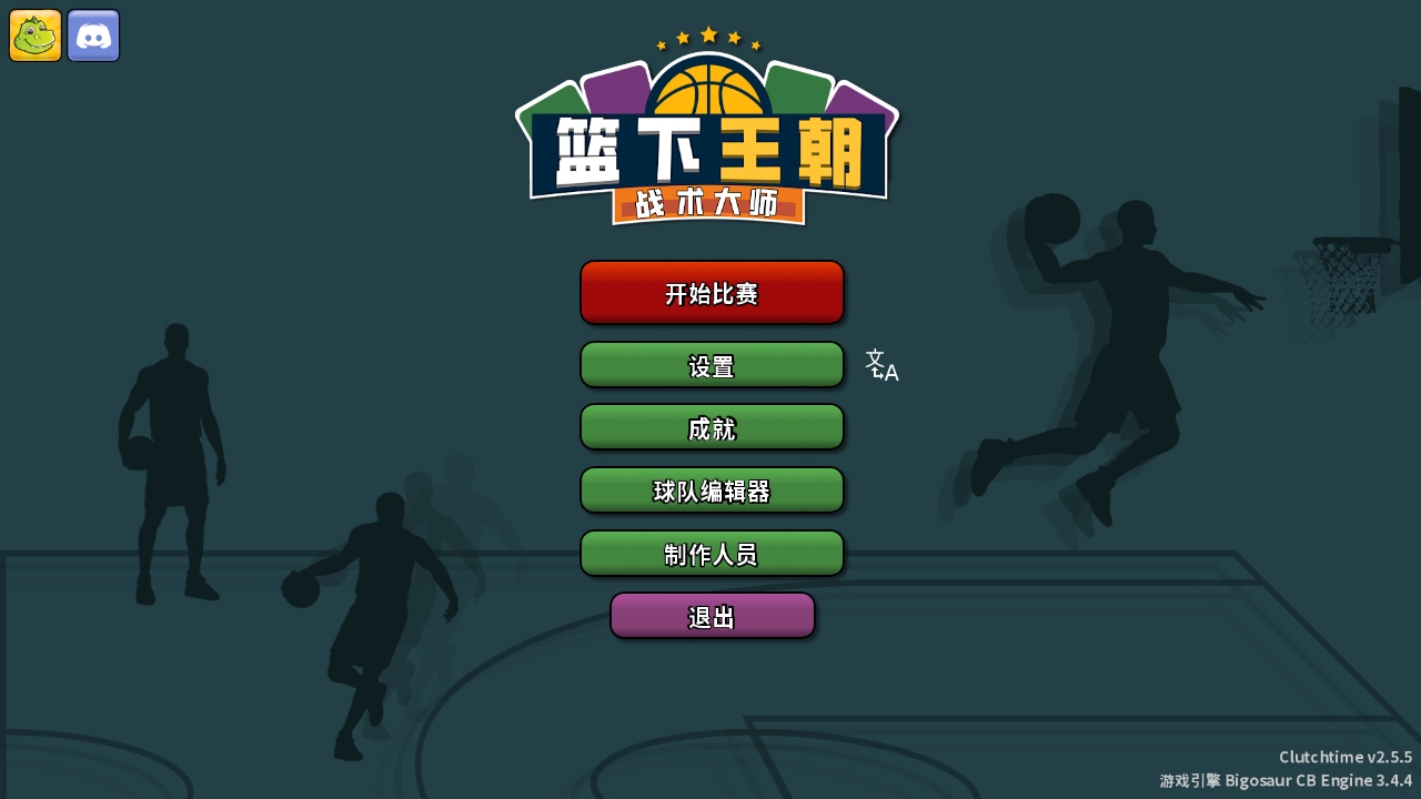 սʦ°汾(Clutchtime)2.5.5İͼ0