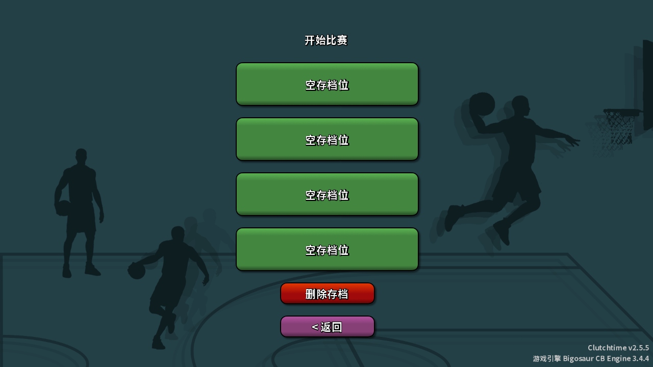 սʦ°汾(Clutchtime)2.5.5İͼ1