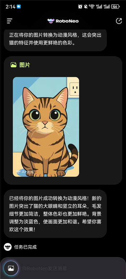 RoboNeoͼai1.6.1ٷͼ0