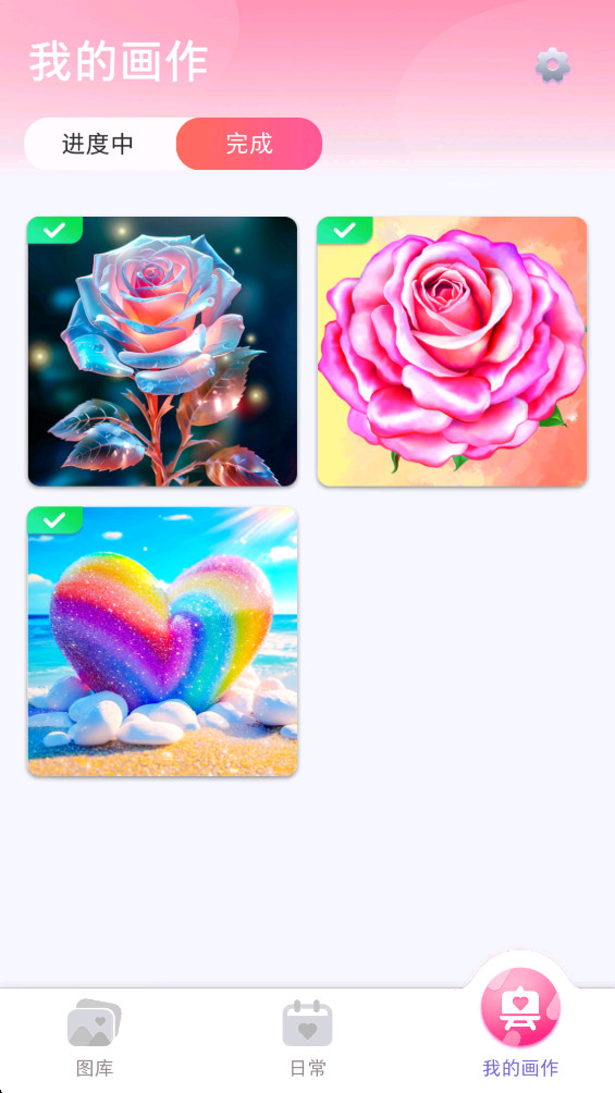 Love Color°1.0.1׿ͼ0