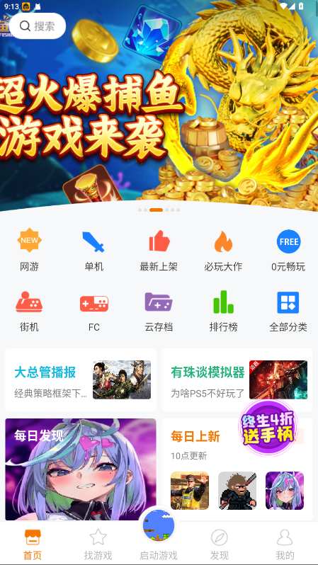ϷƽVIP4.8.8.8׿ͼ0