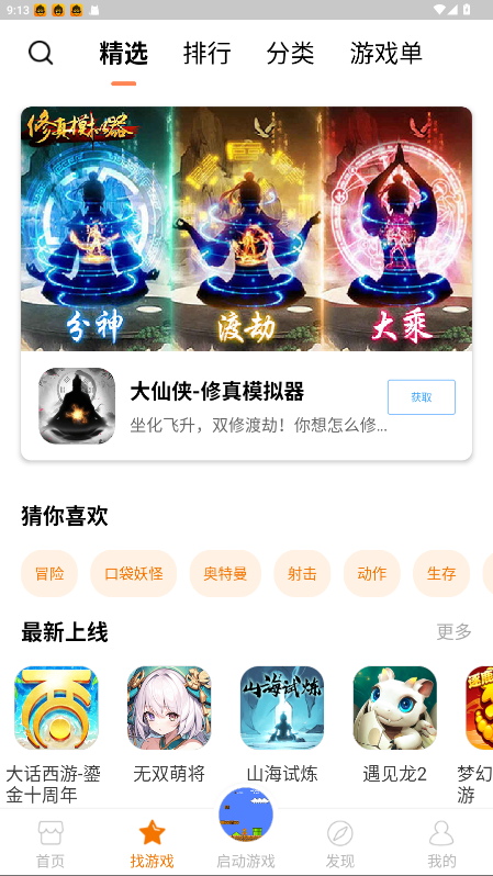 ϷƽVIP4.8.8.8׿ͼ1