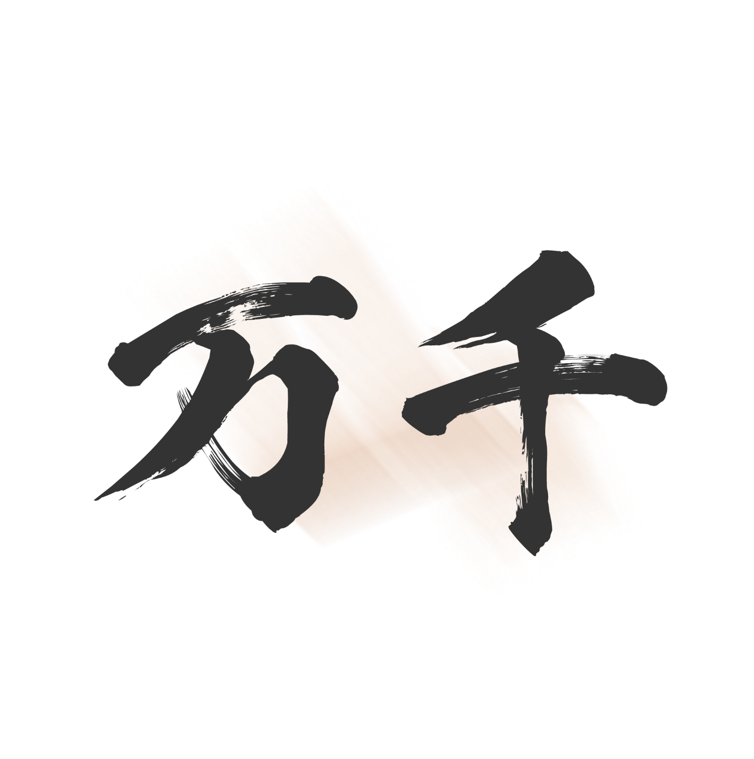 ǧ޹