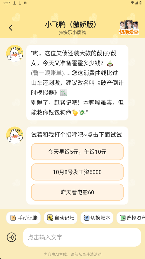 ѼAI3.0.0׿ͼ0