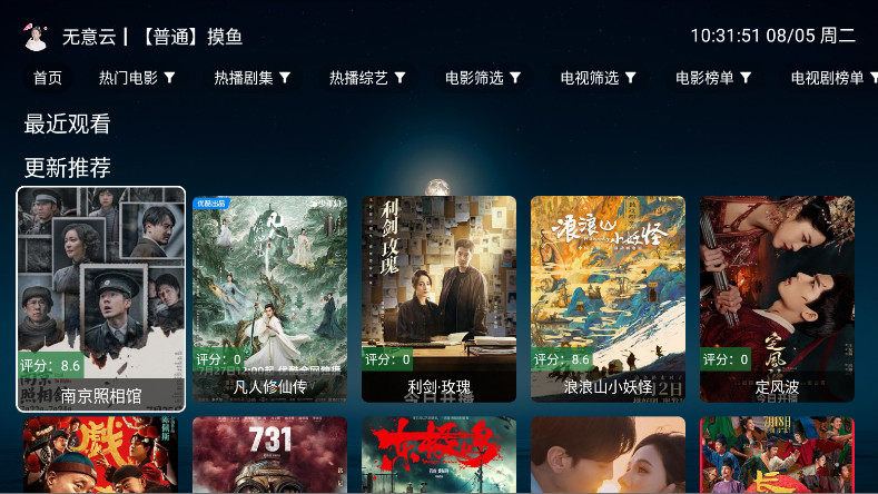 TVӰѰ3.3.9׿ͼ0