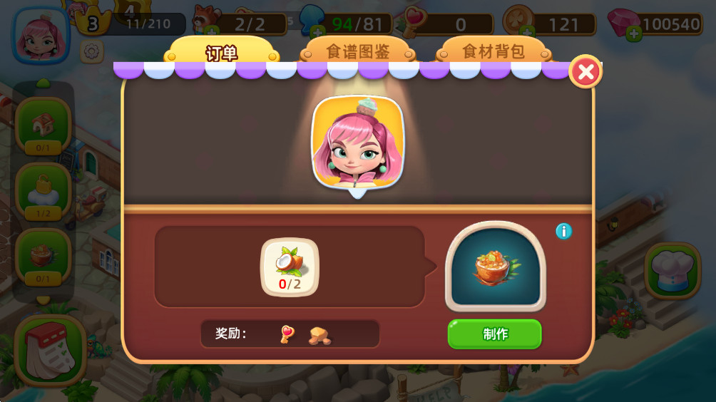 ϲ漣С°3.41.0׿ͼ3
