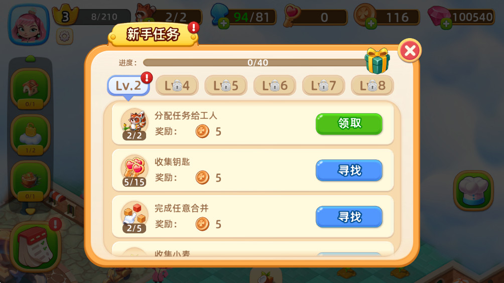 ϲ漣С°3.41.0׿ͼ1