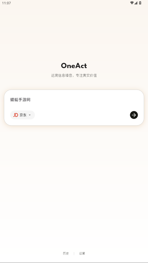 OneAct1.0.15׿ͼ2