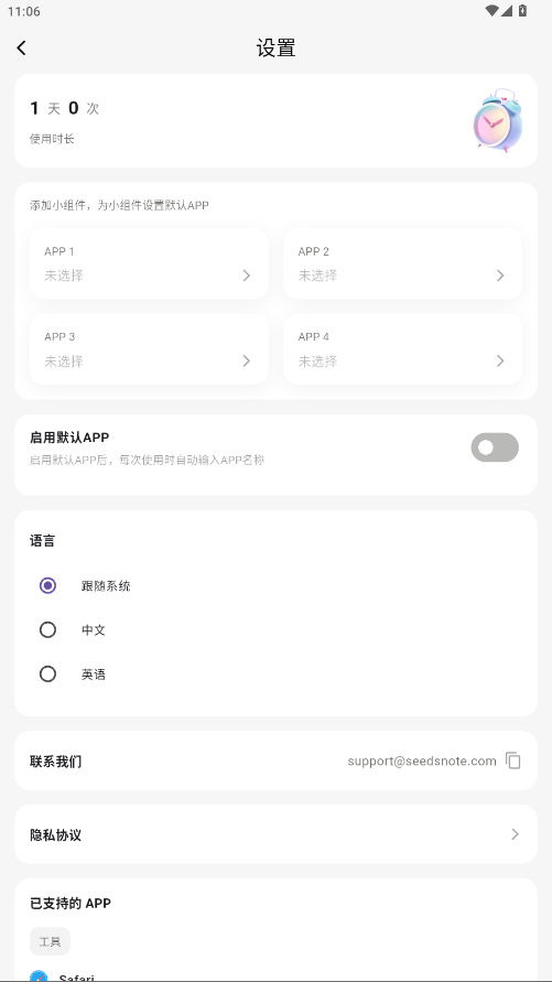 OneAct1.0.15׿ͼ1