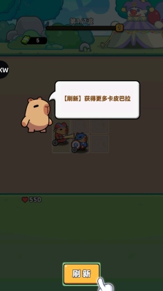 Ƥ׼(Capybara Gear Up)ͼ2