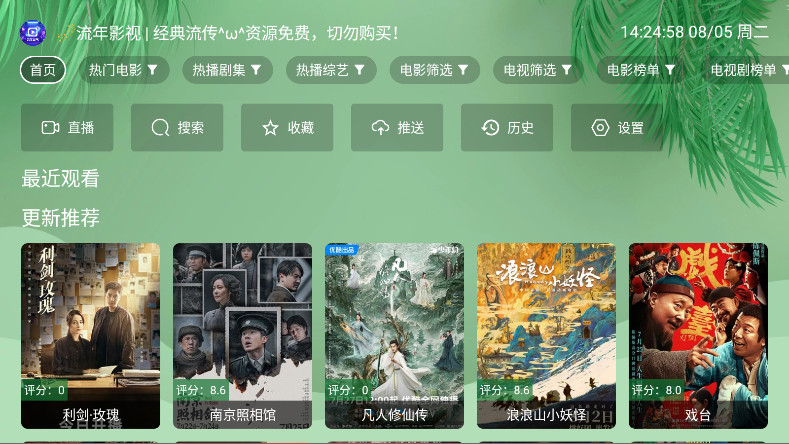 Ӱtv3.0.1׿ͼ0