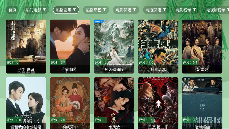 Ӱtv3.0.1׿ͼ1