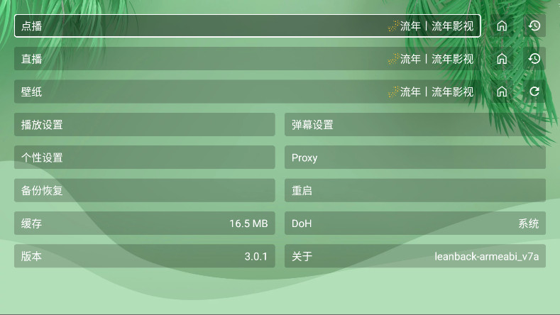 Ӱtv3.0.1׿ͼ3