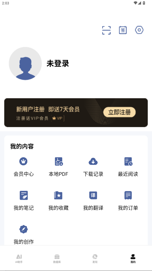 Info X Med5.2.23׿ͼ2