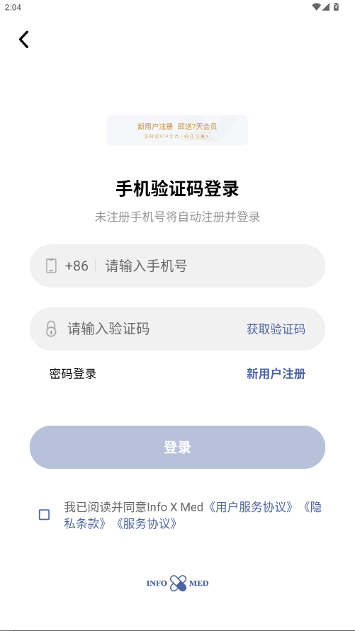Info X Med5.2.23׿ͼ3