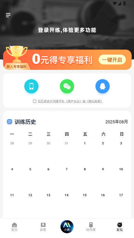 appԱ6.0.7°ͼ2