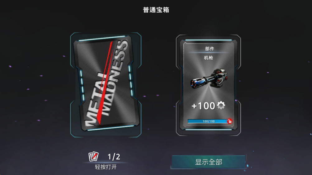 °(Metal Madness)0.40.2׿ͼ0