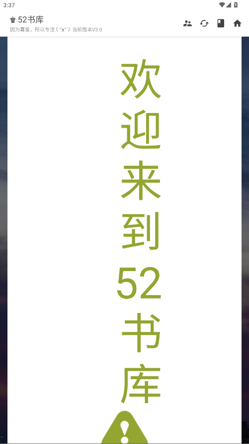 52С˵3.0.0׿ͼ2