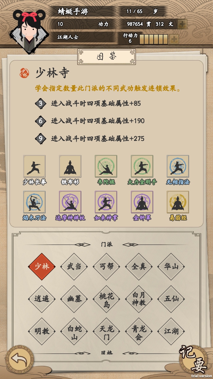 ҵ޽Ұ°汾1.0.1׿ͼ4