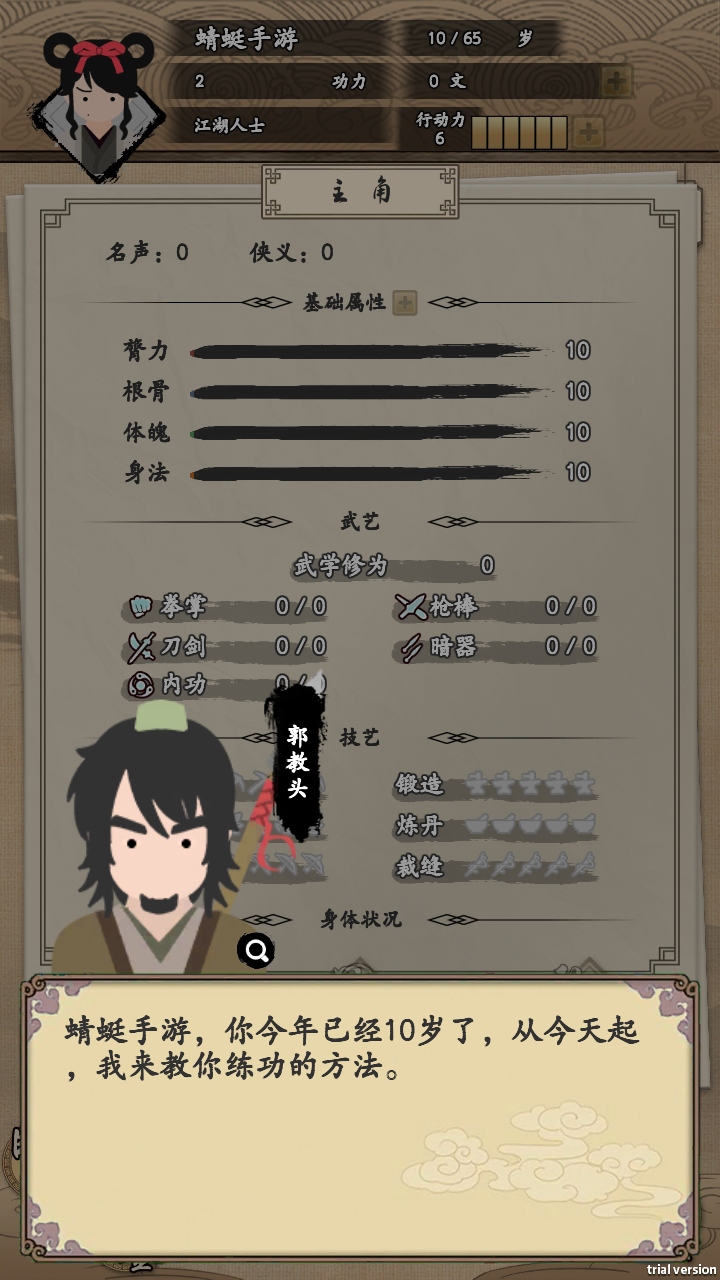 ҵ޽Ұ°汾1.0.1׿ͼ1