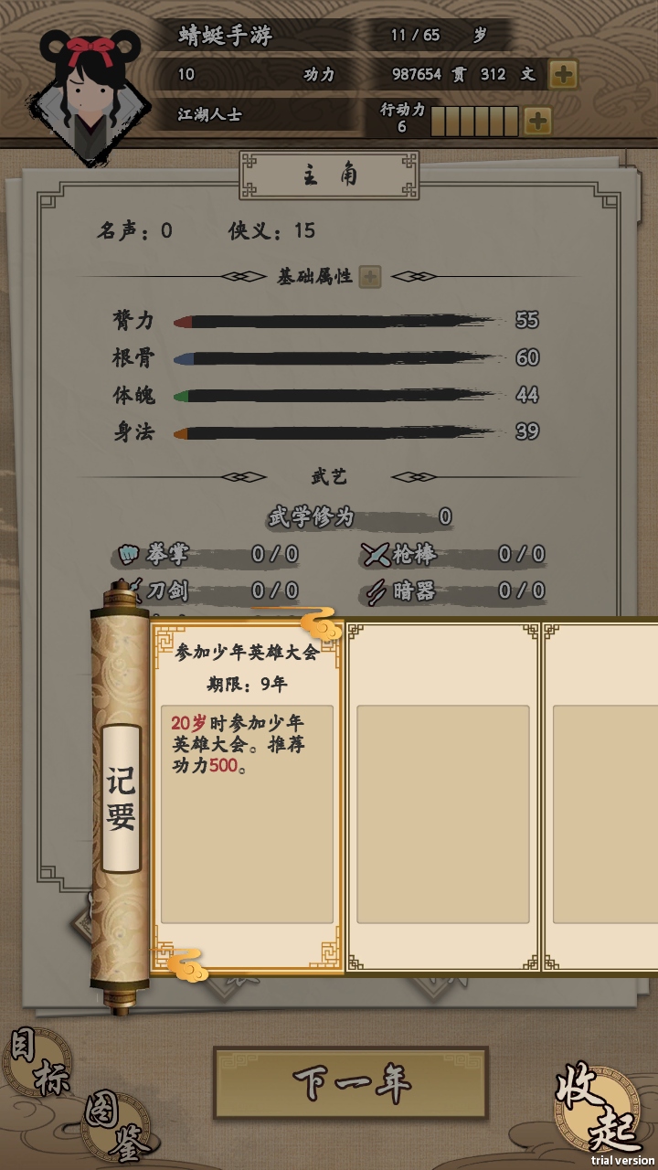 ҵ޽Ұ°汾1.0.1׿ͼ2