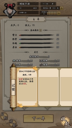 ҵ޽Ұ°汾ͼ2