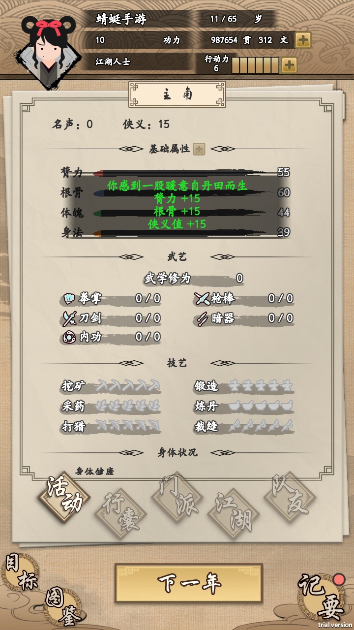 ҵ޽Ұ°汾1.0.1׿ͼ3
