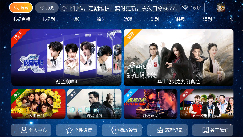ӰԺTV5.8׿ͼ0