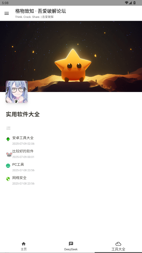 ᰮƽapp°3.1.1׿ͼ1