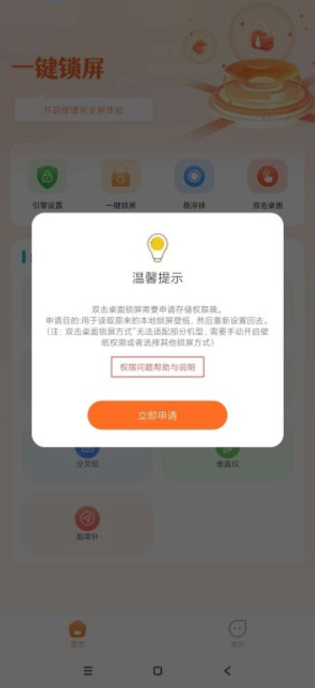 һϨȥ1.0.4׿ͼ1