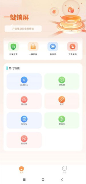 һϨȥ1.0.4׿ͼ0