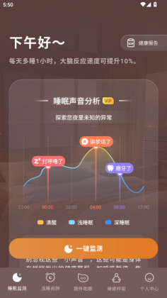 幻休助眠会员解锁版截图0