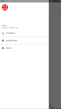 吾爱破解app最新版预览图