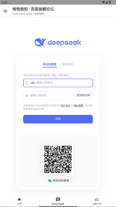 吾爱破解app最新版预览图