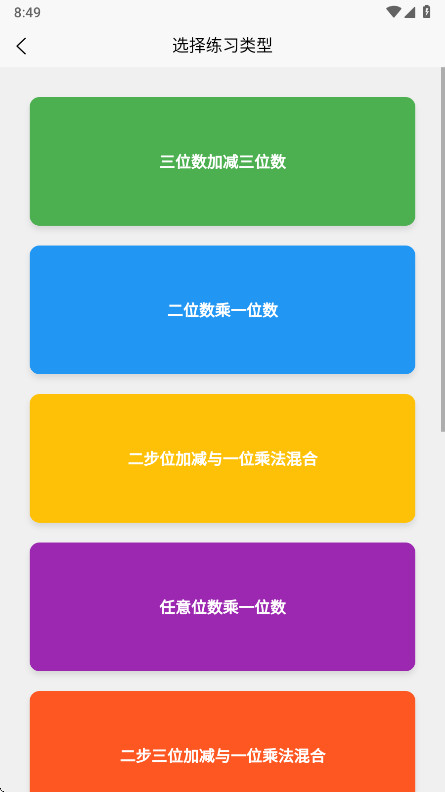 Сѧ޹2.0.0׿ͼ2