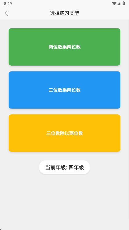 Сѧ޹2.0.0׿ͼ4