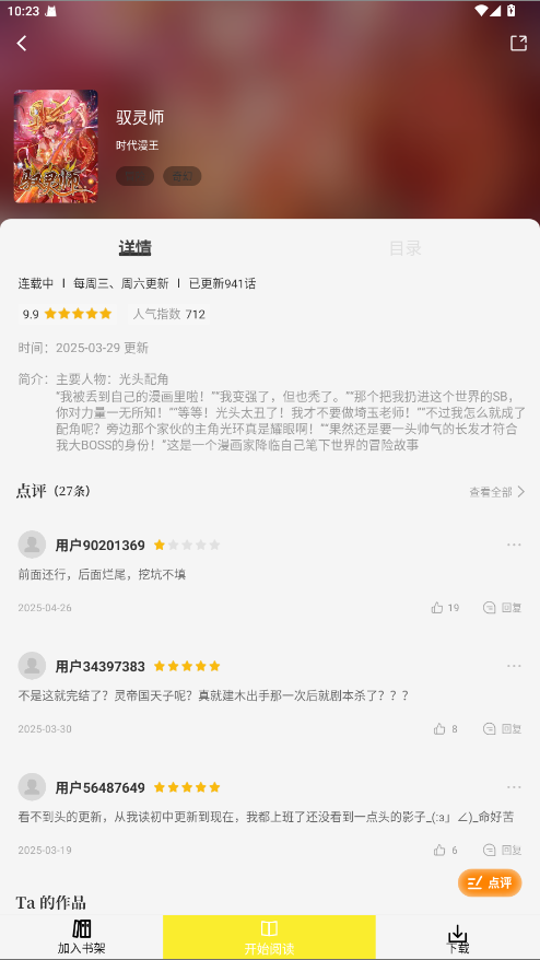޹3.0.2׿ͼ2