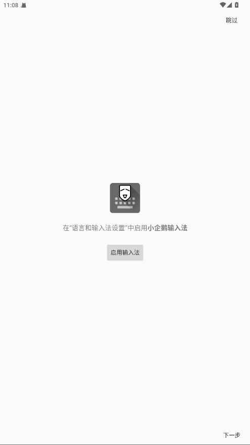 Fcitx5С뷨0.1.1-0-g3f41b65dֻͼ0