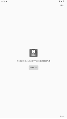 Fcitx5С뷨ͼ0